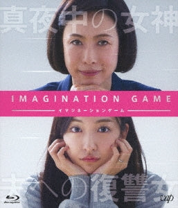 Japanese Movie - Imagination Game - Japan Blu-ray Disc+CD