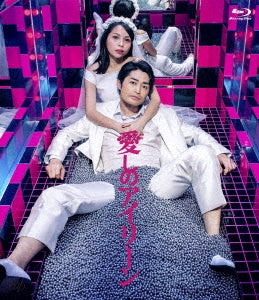 Japanese Movie - Itoshi no Irene - Japan Blu-ray Disc