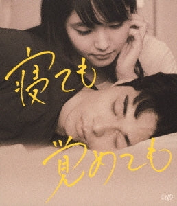 Japanese Movie - Asako I & II (Netemo Sametemo) - Japan Blu-ray Disc