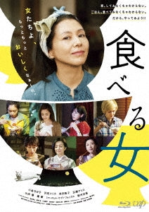 Japanese Movie - Eating Women - Japan Blu-ray Disc