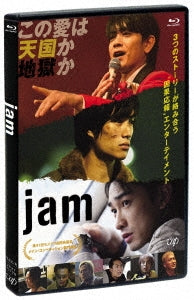 Japanese Movie - jam - Japan 2 Blu-ray Disc