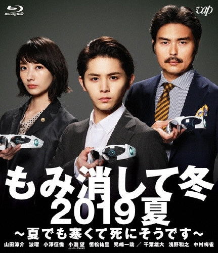 Japanese TV Series-The Kitazawas Summer 2019-Japan Blu-ray Disc