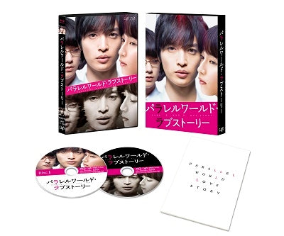 Japanese Movie - Parallel World Love Story Deluxe Edition - Japan 2 Blu-ray Disc