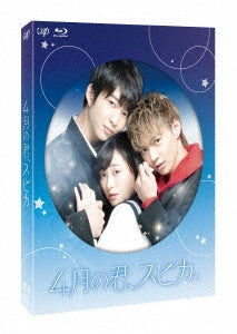 Japanese Movie - You Are Brilliant Like A Spica (4 Gatsu no Kimi, Spica.) Deluxe Edition - Japan 2 Blu-ray Disc