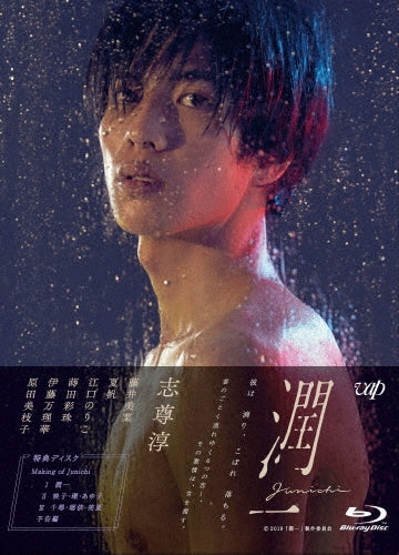 Japanese TV Series-Jyunichi (TV Drama)-Japan 2Blu-ray Disc+DVD Box Set
