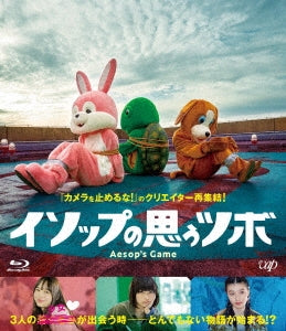 Japanese Movie - Aesop's Game (Aesop no Omoutsubo) - Japan Blu-ray Disc