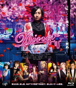 Japanese Movie - Diner - Japan Blu-ray Disc