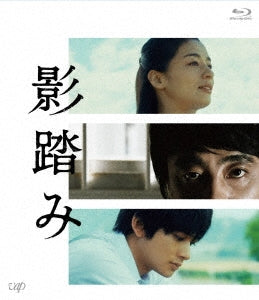 Japanese Movie - Kagefumi (Shadowfall) - Japan Blu-ray Disc