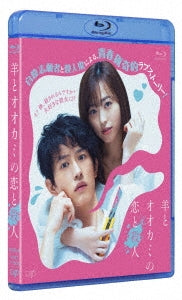 Japanese Movie - Love and Murder of Sheep and Wolf - Japan Blu-ray Disc