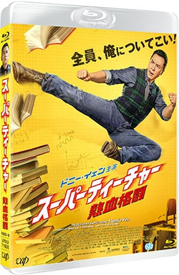 Movie - BIG BROTHER - Japan Blu-ray Disc