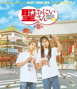 Japanese Movie - Saint Oniisan Dai III Ki - Japan 2 Blu-ray Disc