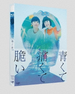 Japanese Movie - Aokute Itakute Moroi (Blue, Painful, and Brittle) Special Edition - Japan 2 Blu-ray Disc