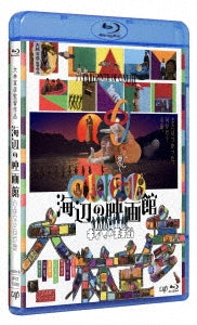 Japanese Movie - Labyrinth of Cinema - Japan 2 Blu-ray Disc