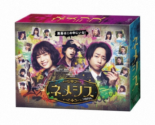 Japanese TV Series-Nemesis -Japan 6 Blu-ray Disc Box Set
