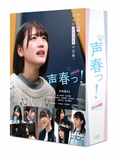 Japanese TV Series-Koeharu! -Japan 6 Blu-ray Disc Box Set