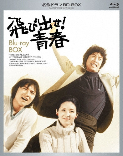Japanese TV Series-Tobidase! Seishun -Japan 5 Blu-ray Disc Box Set