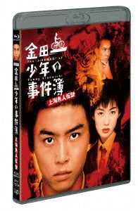 Japanese Movie - Kindaichi Shonen no Jikenbo Shanghai Gyojin Densetsu - Japan Blu-ray Disc