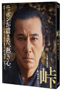 Japanese Movie - Toge Saigo no Samurai - Japan 2 Blu-ray Disc