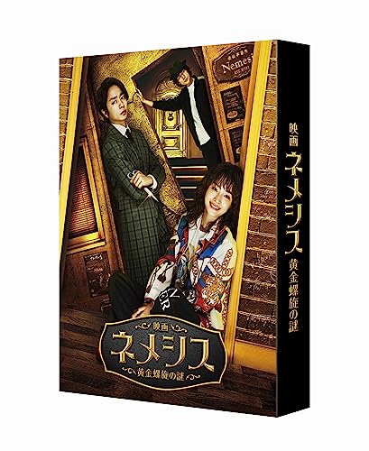 Japanese Movie - Nemesis Ogon Rasen no Nazo Deluxe Edition - Japan Blu-ray Disc