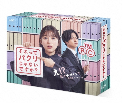 Japanese TV Series-Copy That? (Sorette Pakuri ja Naidesuka?) -Japan 6 Blu-ray Disc Box Set