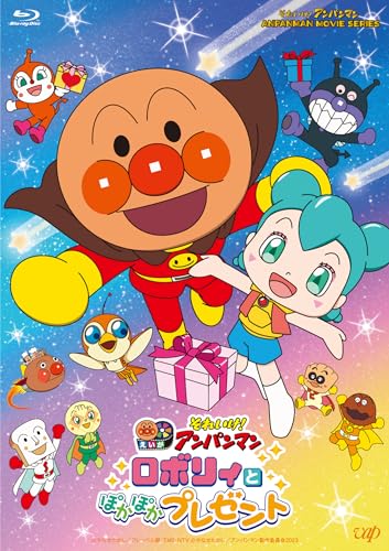 Animation - Soreike!Anpanman Roboly To Pokapoka Present - Japan Blu-ray Disc