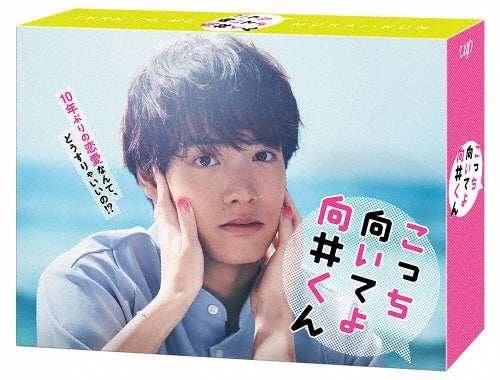 Japanese Drama-Higashino.Okamura No Tabizaru 18 Private De Gomen Nasai..Yamanashi Ken De Glamping No Tabi Premium-Japan 6 Blu-ray Disc Box Set