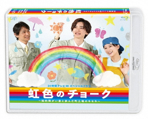 Japanese TV Series-24 Jikan TV Special Drama Nijiiro no Choke Chiteki Shogaisha to Ayundekita Machikoba no Kiseki-Japan Blu-ray Disc