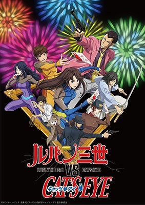 Lupin the Third - Lupin III vs. Cat's Eye - Japan Blu-ray Disc