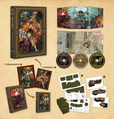 Animation - [Kurayukaba][Kuramerukagari]Blu-Ray Box - Japan 2Blu-ray Disc+CD Box Set