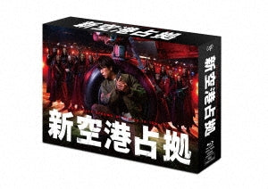 Sakurai Sho - Shin Kuukou Senkyo - Japan 6 Blu-ray Disc Box Set