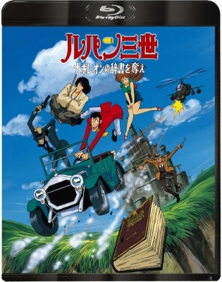 Lupin the Third - Lupin the Third: Take Napoleon's dictionary Blu-ray - Japan Blu-ray Disc