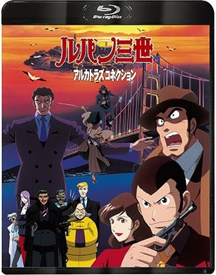 Animation - Lupin the Third: Alcatraz Connection Blu-ray - Japan Blu-ray Disc