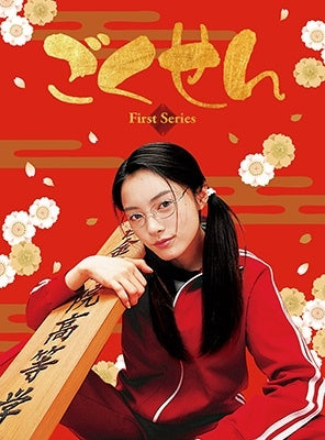 Japanese TV Series-Gokusen <First Series> -Japan 5 Blu-ray Disc Box Set