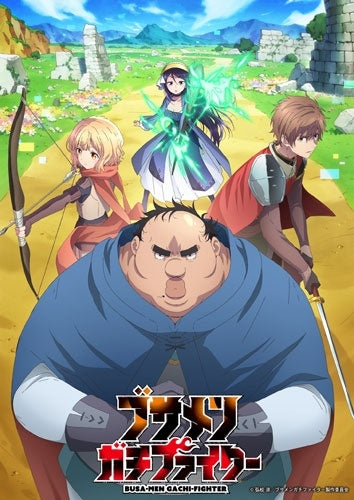 Animation - Busamen Gachi Fighter Part 1 of 2 - Japan 2 Blu-ray Disc