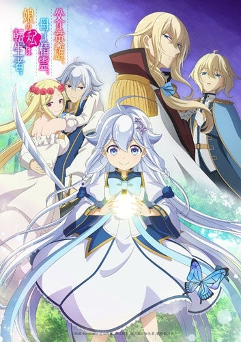 Animation - Reincarnated as the Daughter of the Legendary Hero and the Queen of Spirits Blu-ray BOX Vol.1 - Japan Blu-ray Disc Box Set