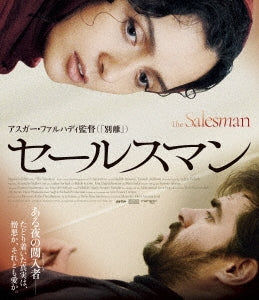 Movie - The Salesman - Japan Blu-ray Disc