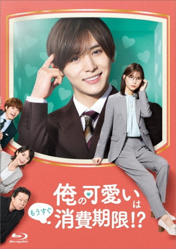 Japanese TV Series-Ore no Kawaii wa Mousugu Shohikigen!? -Japan 4 Blu-ray Disc Box Set