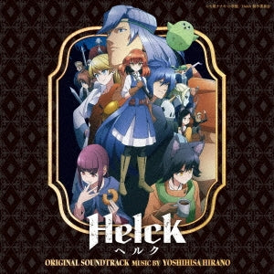 Animation - [Helck] Original Soundtrack - Japan CD