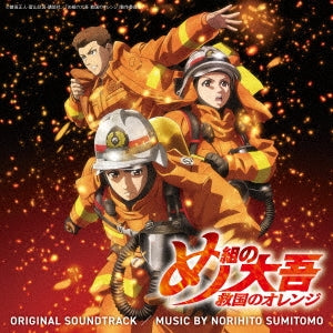 Meguminodaigo - Firefighter! Daigo of Fire Company M Original Soundtrack - Japan 2 CD