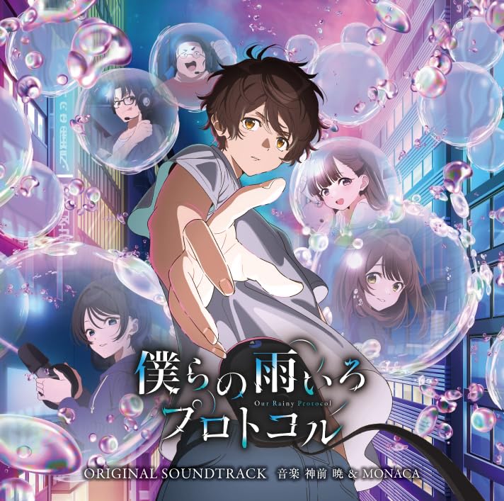 Our Rainy Protocol - Protocol: Rain (Anime) Original Soundtrack - Japan 2 CD