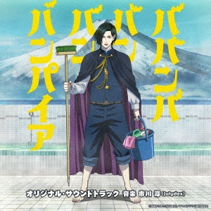 Jun Ichikawa - Tv Anime[Babanbabanban Vampire]Original Soundtrack - Japan 2 CD