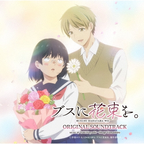 Animation Soundtrack (Music by Yuki Hayashi, Shogo Yamashiro) - TV Anime[Busu Ni Hanataba Wo.] Original Soundtrack - Japan CD