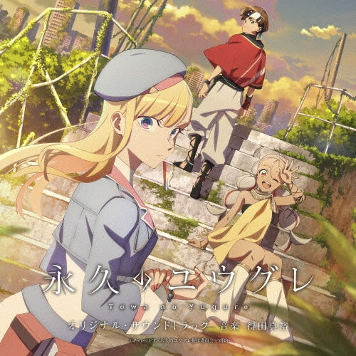 Masahiro Tokuda - Anime[Towa No Yuugure] Original Soundtrack