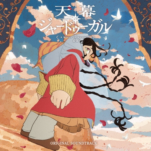 Koshiro Hino - TV Animeoriginal Soundtrack - Japan 2 CD