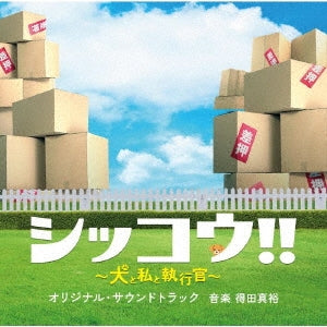 Tv Original Soundtrack (Music By Masahiro Tokuda) - TV Asahi Kei Kayou Drama[Shikkou!!-Inu To Watashi To Shikkoukan-] Original Soundtrack - Japan CD