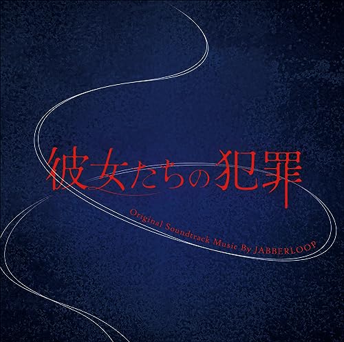Jabberloop - Yomiuri TV Nihon TV Kei Platinight Mokuyou Drama[Kanojo Tachi No Hanzai] Original Soundtrack - Japan CD