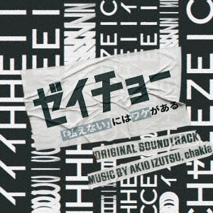 Akio Izutsu、 chakia - Zeicho - Haraenai" Ni Wa Wake Ga Aru - (Tv Series)" Original Soundtrack - Japan CD