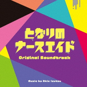 Tokusatsu Gagaga - Nihon TV Kei Suiyou Drama [Tonari No Nurs Eaid] Original Soundtrack - Japan CD