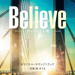 Hayashi Yuki - TV Asahi Kei Mokuyou Drama[believe -kimi Ni Kakeru Hashi-]original Soundtrack - Japan CD