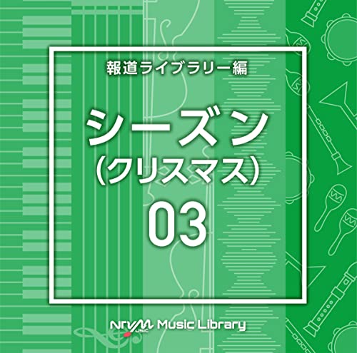 V.A. - Ntvm Music Library Hodo Library Hen Season 03 (Christmas) - Japan CD